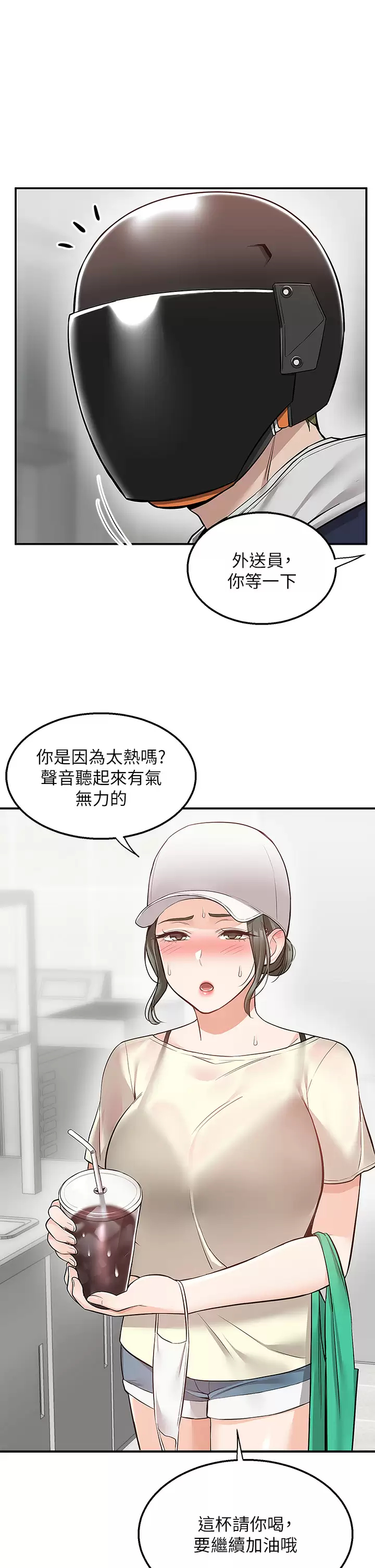 [韩国漫画] 外送到府｜色情漫画 剧情,巨乳大奶#[49P]-42