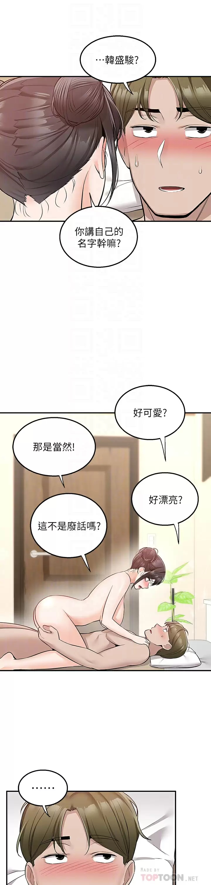 [韩国漫画] 外送到府｜色情漫画 剧情,巨乳大奶#[49P]-8