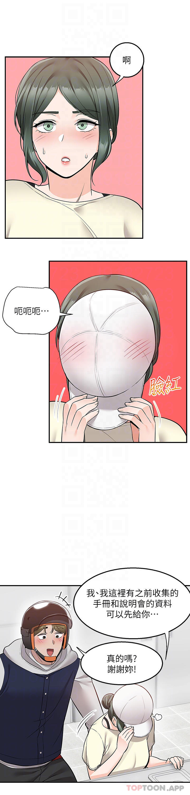 [韩国漫画] 外送到府｜色情漫画 剧情,巨乳大奶#[45P]-15