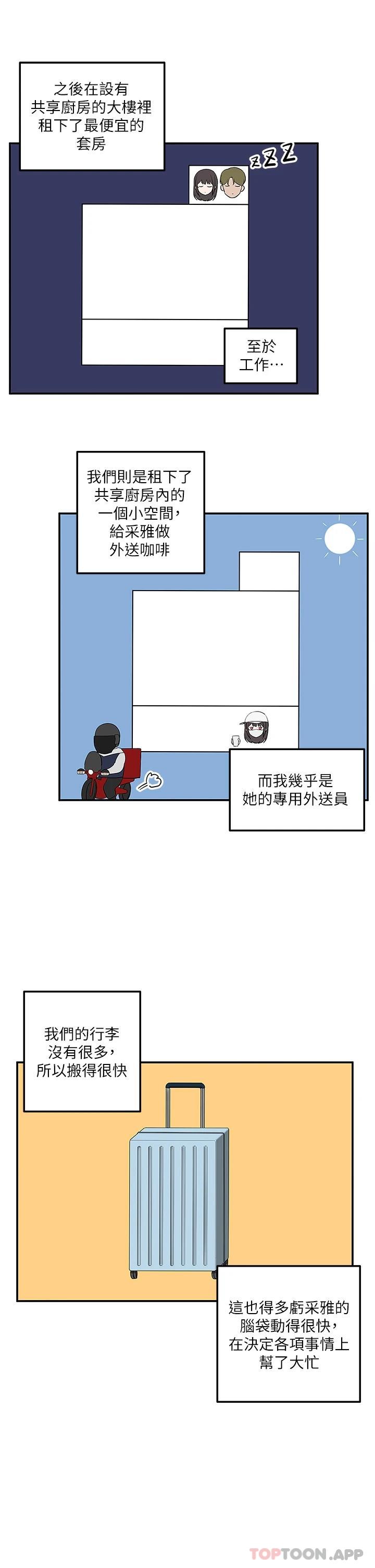 [韩国漫画] 外送到府｜色情漫画 剧情,巨乳大奶#[47P]-42