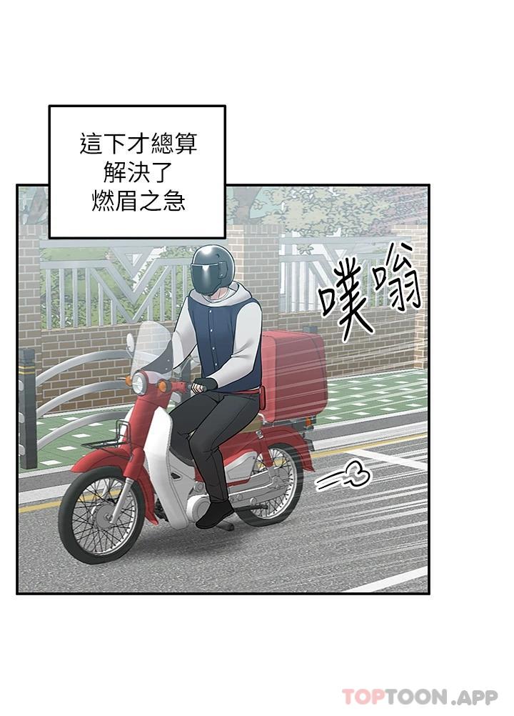[韩国漫画] 外送到府｜色情漫画 剧情,巨乳大奶#[47P]-45