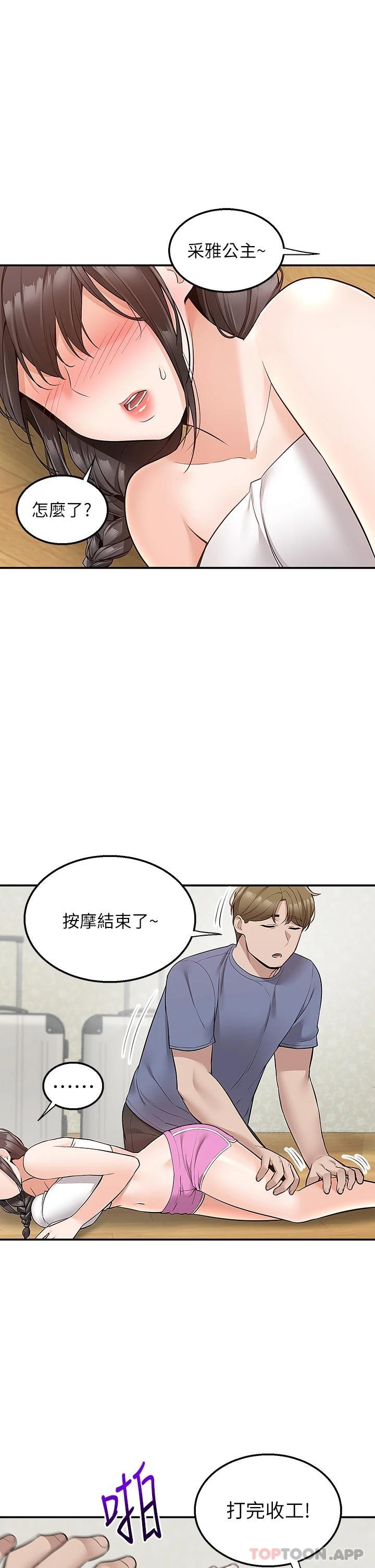 [韩国漫画] 外送到府｜色情漫画 剧情,巨乳大奶#[43P]-27