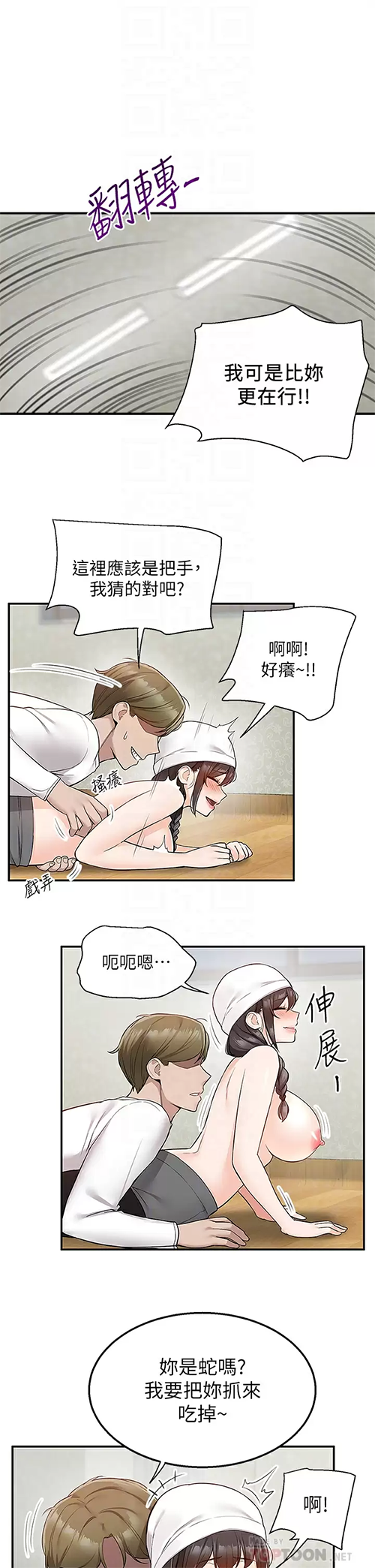 [韩国漫画] 外送到府｜色情漫画 剧情,巨乳大奶#[47P]-10