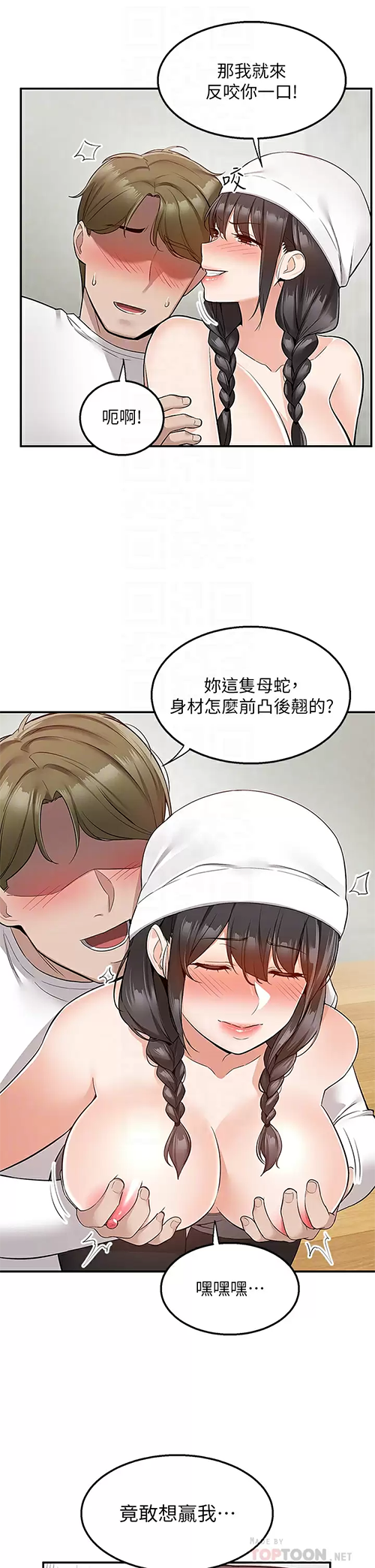 [韩国漫画] 外送到府｜色情漫画 剧情,巨乳大奶#[47P]-12