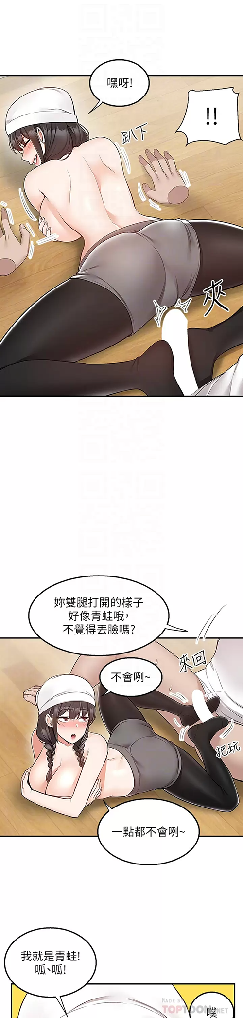 [韩国漫画] 外送到府｜色情漫画 剧情,巨乳大奶#[47P]-14