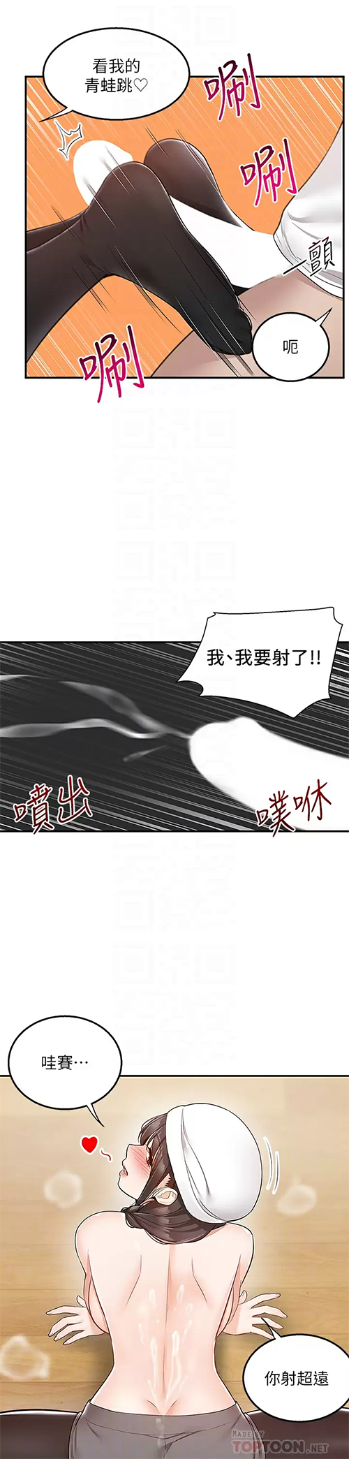 [韩国漫画] 外送到府｜色情漫画 剧情,巨乳大奶#[47P]-16