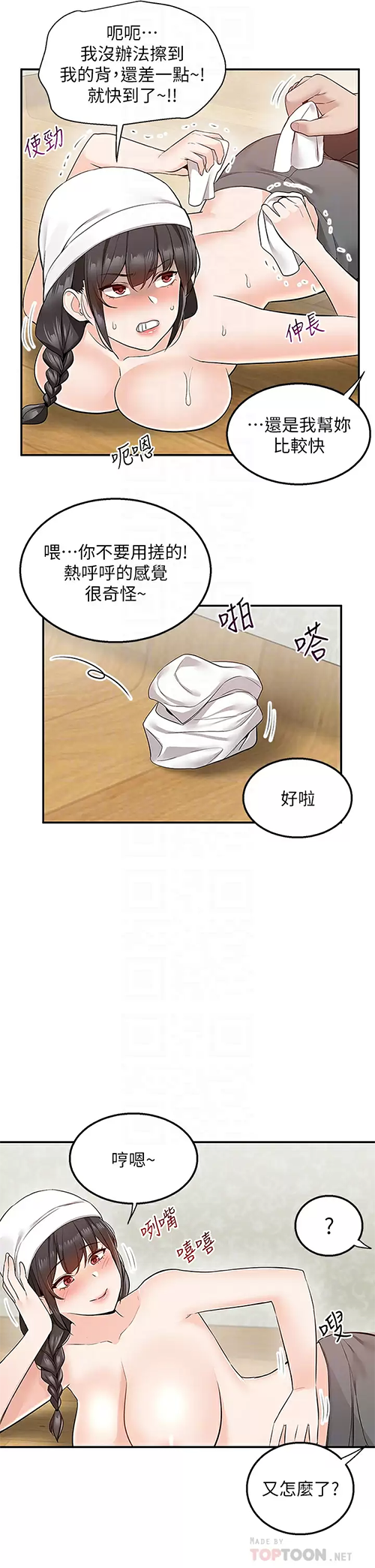 [韩国漫画] 外送到府｜色情漫画 剧情,巨乳大奶#[47P]-18