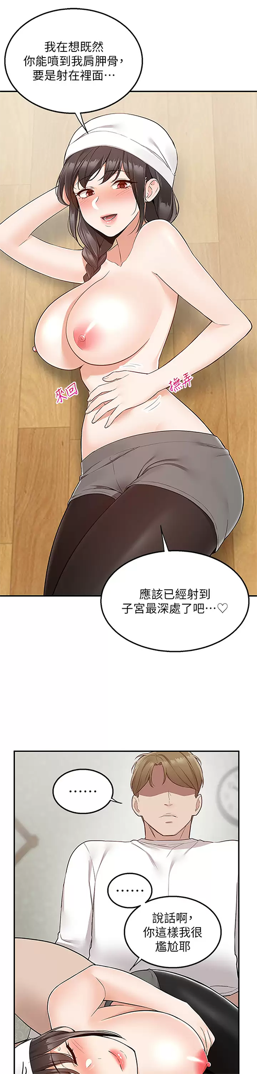 [韩国漫画] 外送到府｜色情漫画 剧情,巨乳大奶#[47P]-20