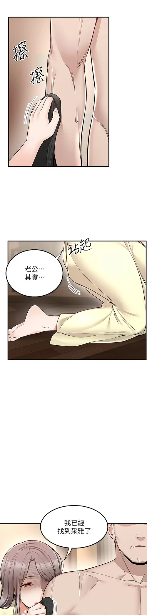 [韩国漫画] 外送到府｜色情漫画 剧情,巨乳大奶#[47P]-26