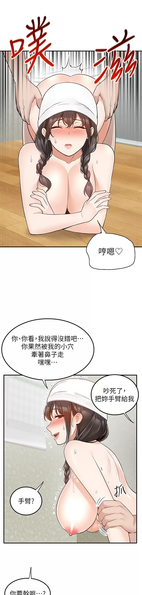 [韩国漫画] 外送到府｜色情漫画 剧情,巨乳大奶#[47P]-32