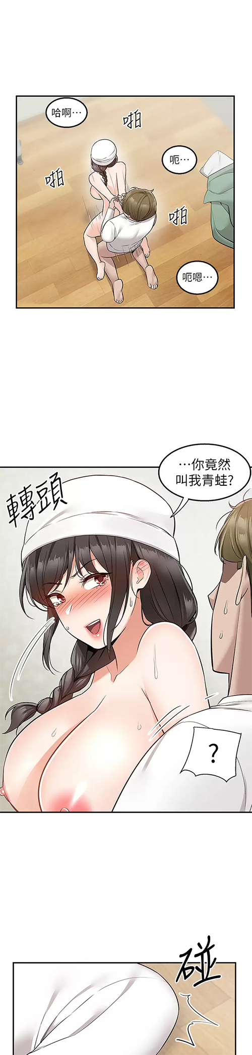 [韩国漫画] 外送到府｜色情漫画 剧情,巨乳大奶#[47P]-36