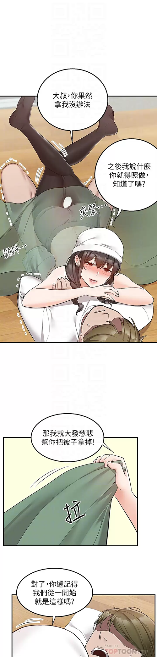 [韩国漫画] 外送到府｜色情漫画 剧情,巨乳大奶#[47P]-4