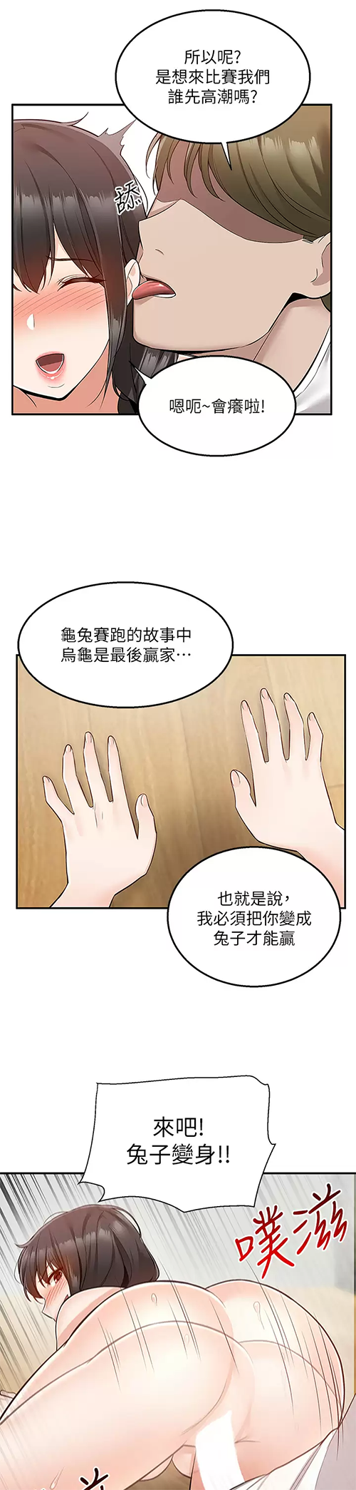 [韩国漫画] 外送到府｜色情漫画 剧情,巨乳大奶#[47P]-43