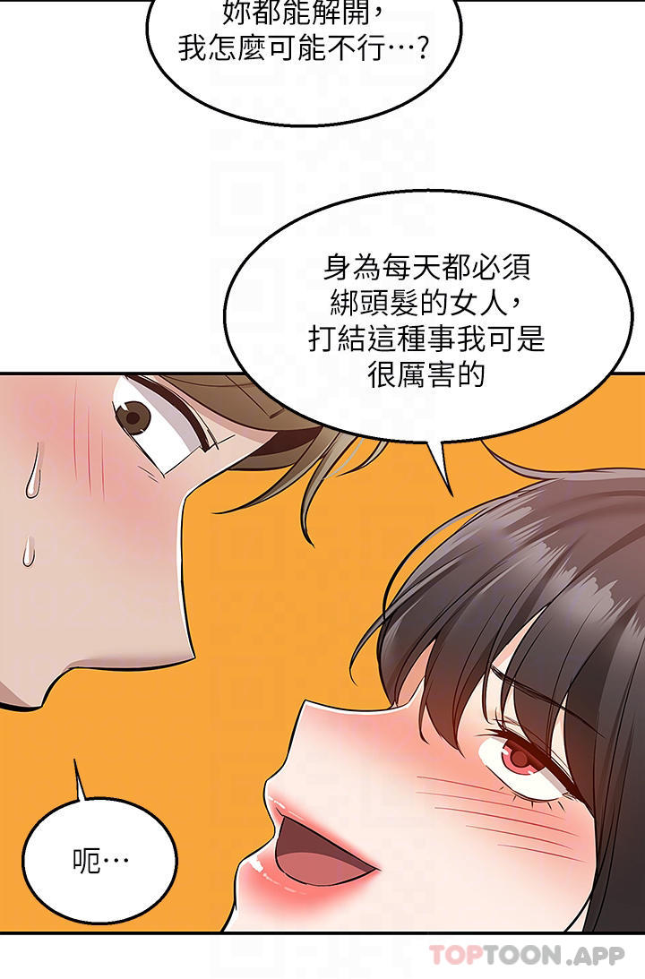 [韩国漫画] 外送到府｜色情漫画 剧情,巨乳大奶#[41P]-13