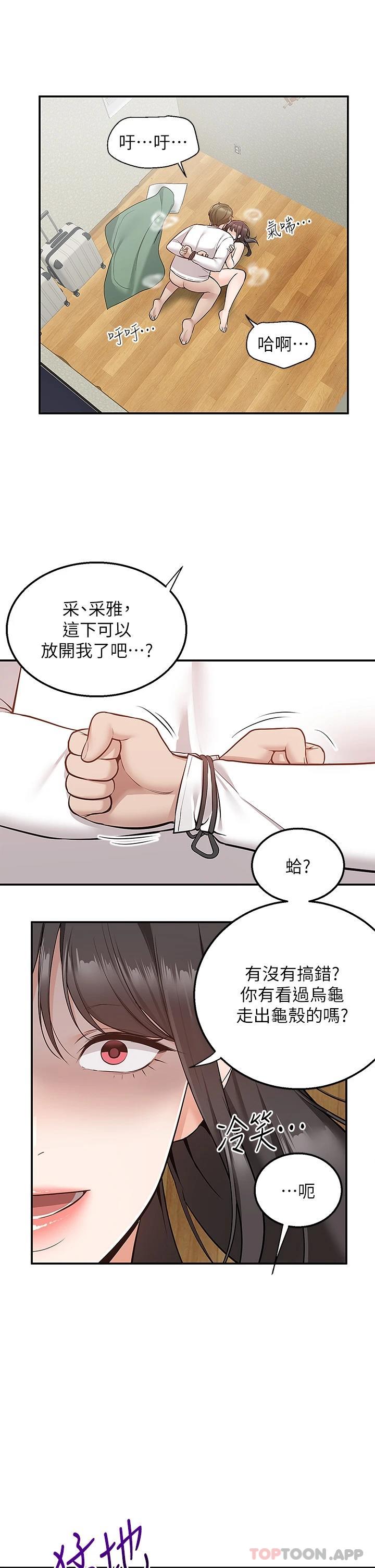[韩国漫画] 外送到府｜色情漫画 剧情,巨乳大奶#[41P]-16