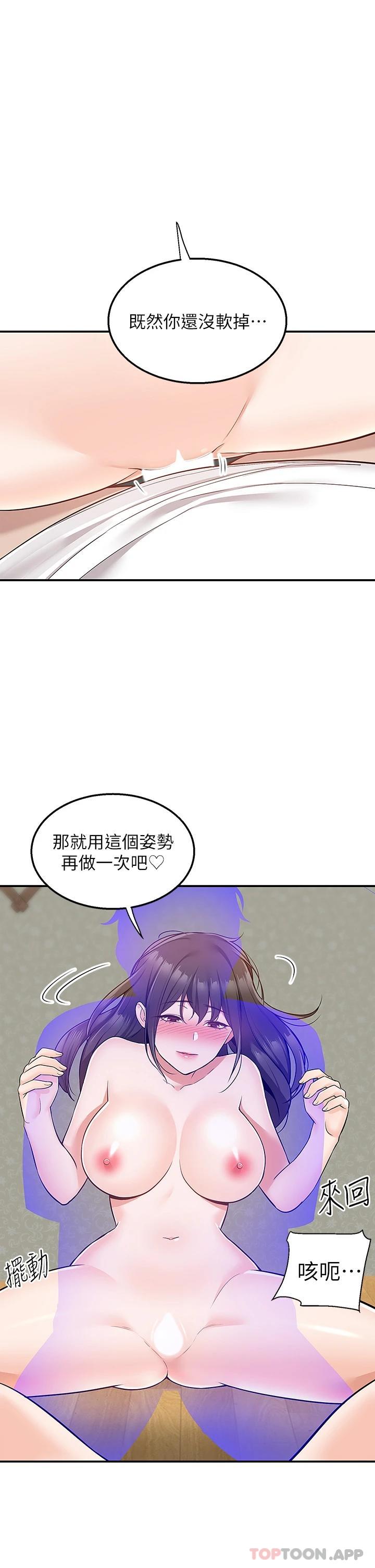 [韩国漫画] 外送到府｜色情漫画 剧情,巨乳大奶#[41P]-18