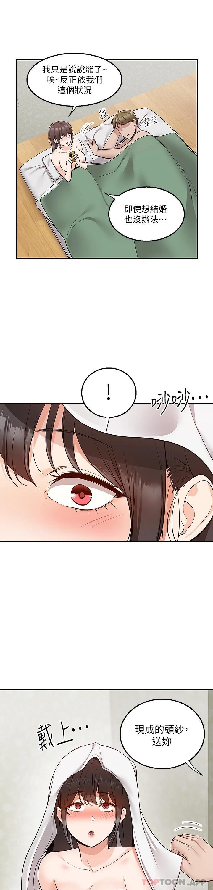 [韩国漫画] 外送到府｜色情漫画 剧情,巨乳大奶#[41P]-28