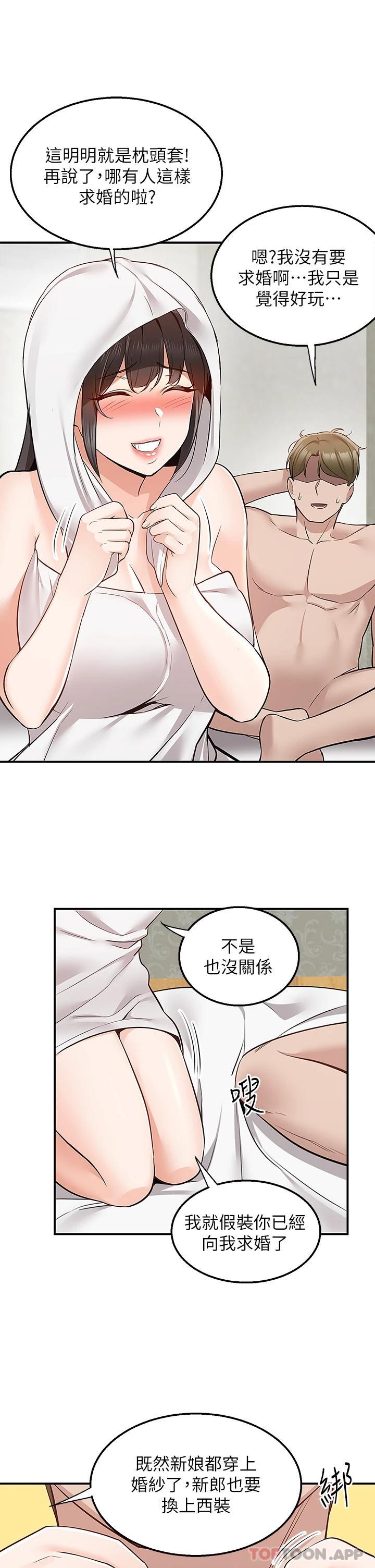 [韩国漫画] 外送到府｜色情漫画 剧情,巨乳大奶#[41P]-30