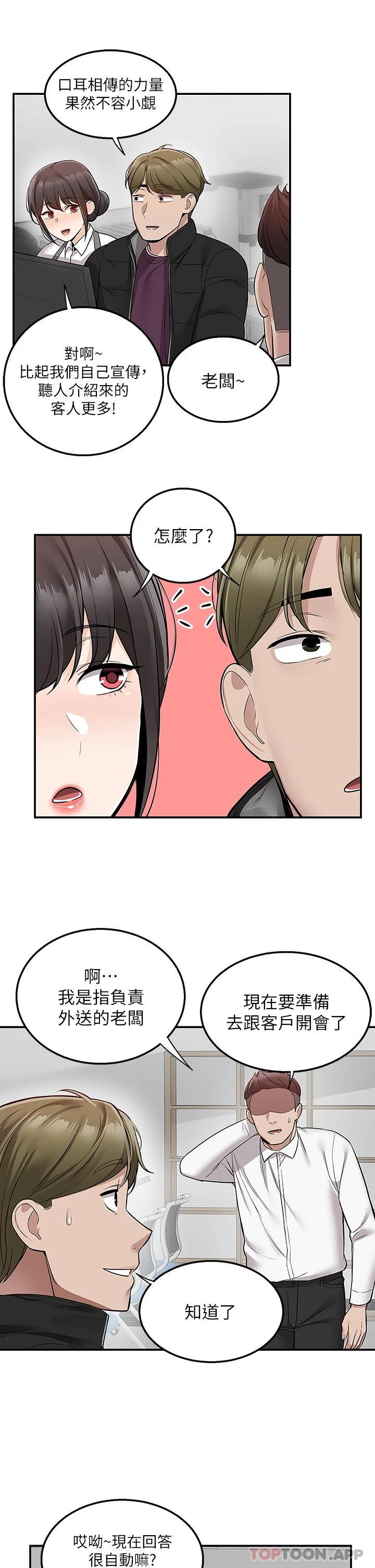 [韩国漫画] 外送到府｜色情漫画 剧情,巨乳大奶#[41P]-34