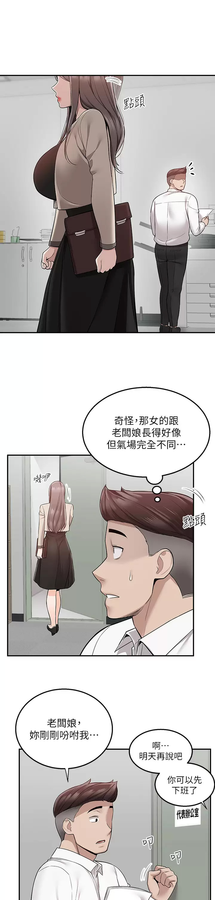 [韩国漫画] 外送到府｜色情漫画 剧情,巨乳大奶#[41P]-22