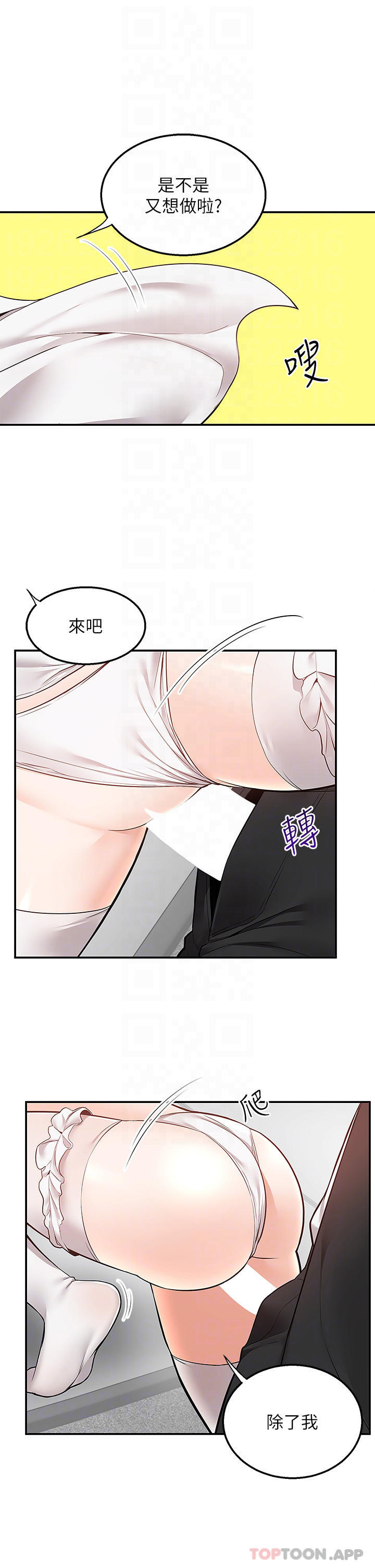 [韩国漫画] 外送到府｜色情漫画 剧情,巨乳大奶#[41P]-10