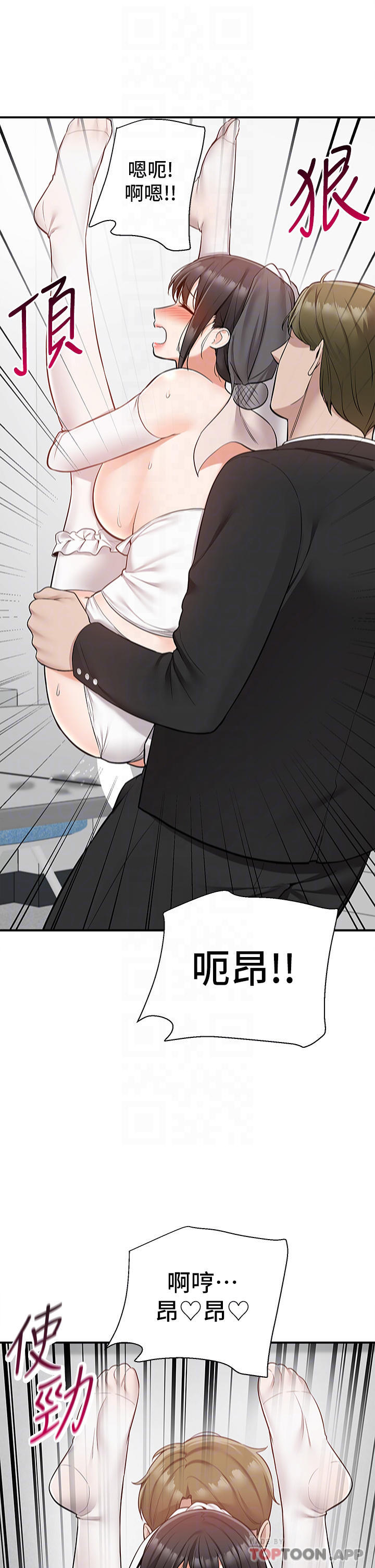 [韩国漫画] 外送到府｜色情漫画 剧情,巨乳大奶#[41P]-17