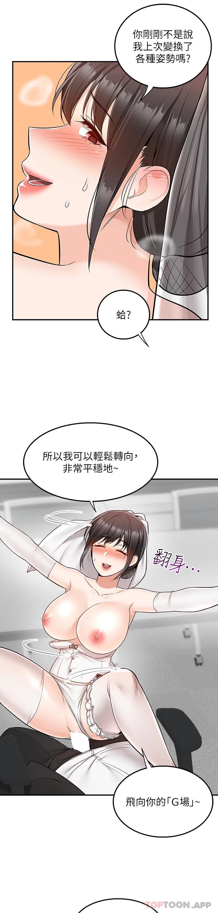 [韩国漫画] 外送到府｜色情漫画 剧情,巨乳大奶#[41P]-20