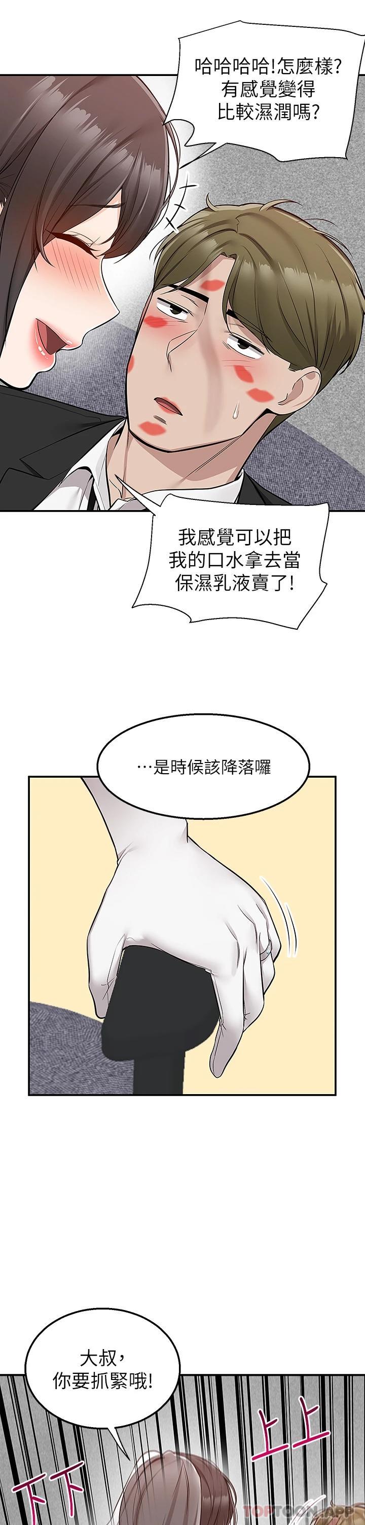 [韩国漫画] 外送到府｜色情漫画 剧情,巨乳大奶#[41P]-25