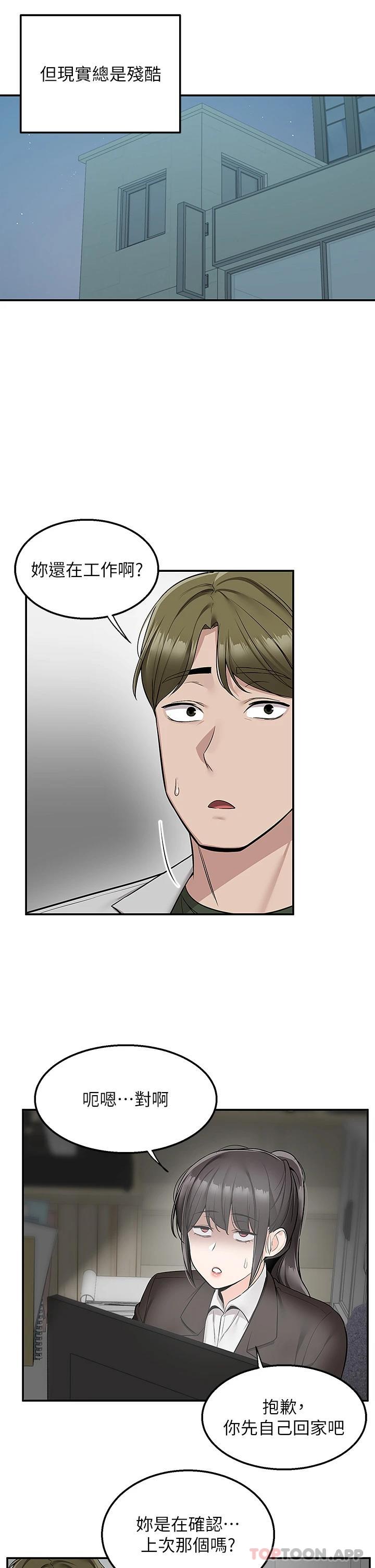 [韩国漫画] 外送到府｜色情漫画 剧情,巨乳大奶#[41P]-31