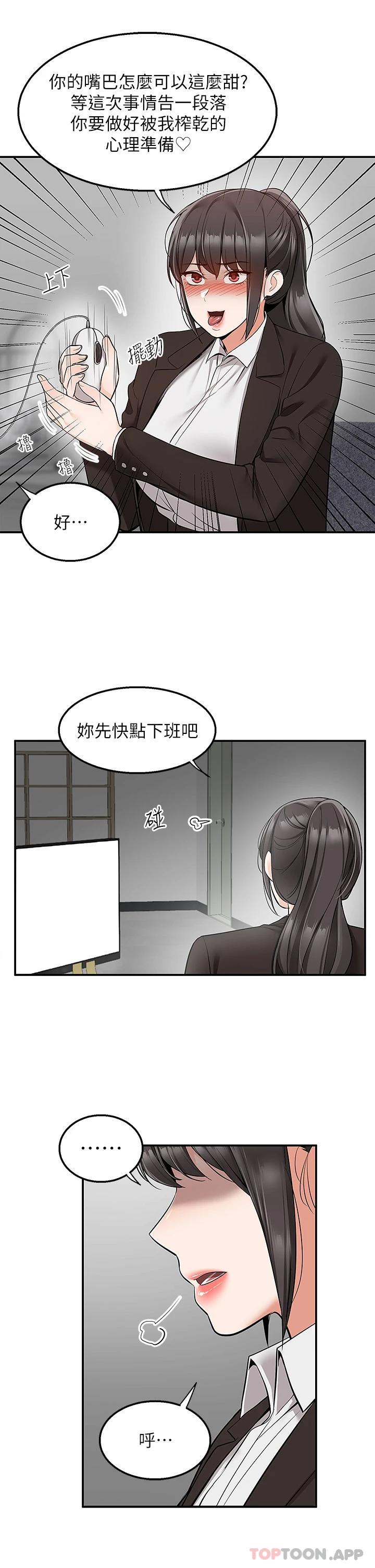 [韩国漫画] 外送到府｜色情漫画 剧情,巨乳大奶#[41P]-35