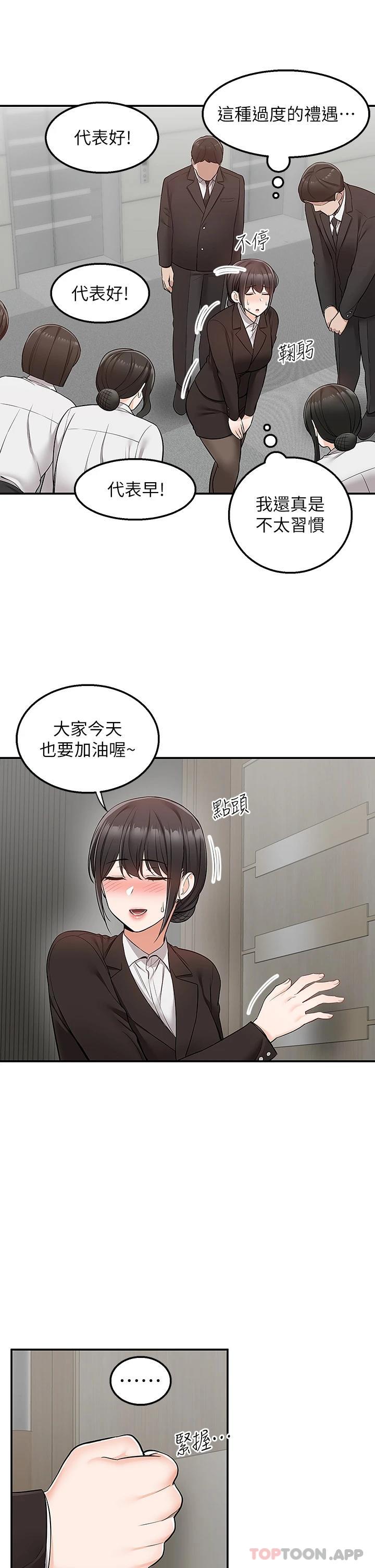 [韩国漫画] 外送到府｜色情漫画 剧情,巨乳大奶#[41P]-38