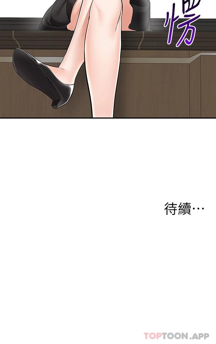 [韩国漫画] 外送到府｜色情漫画 剧情,巨乳大奶#[41P]-41