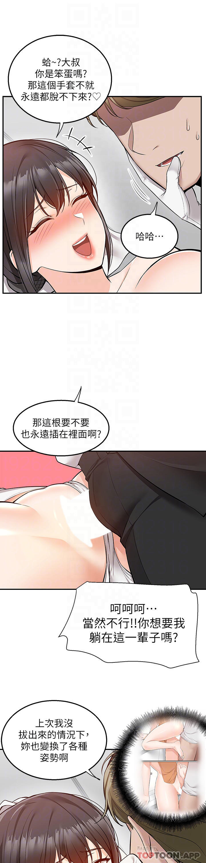 [韩国漫画] 外送到府｜色情漫画 剧情,巨乳大奶#[41P]-8