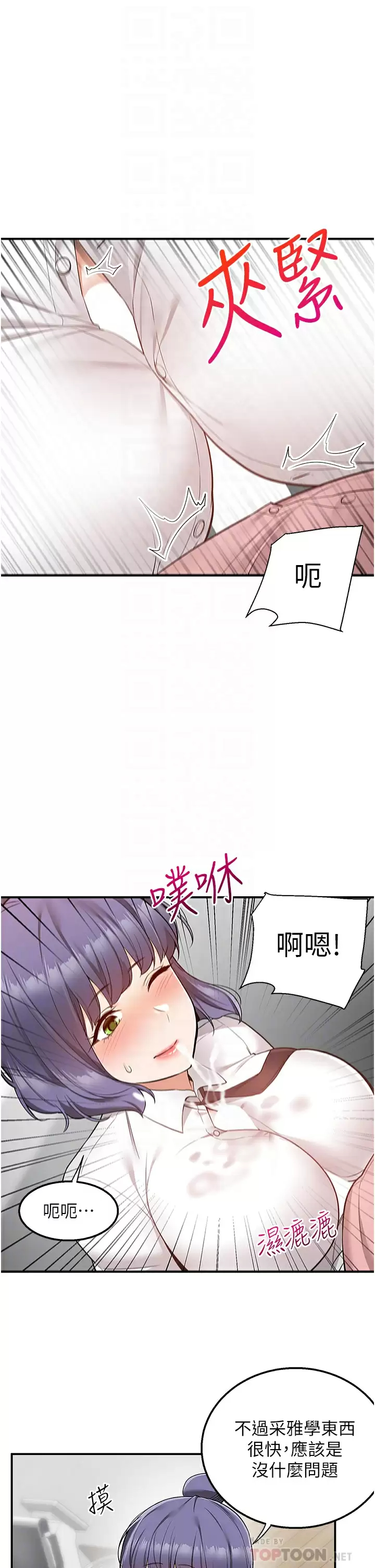 [韩国漫画] 外送到府｜色情漫画 剧情,巨乳大奶#[41P]-18
