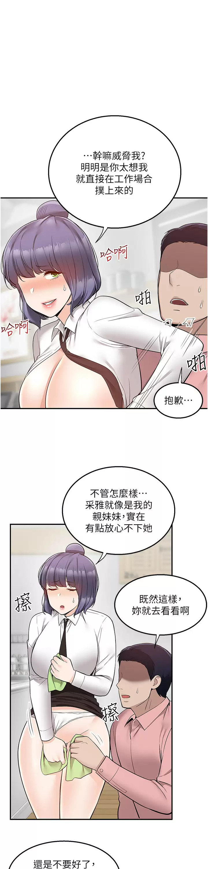 [韩国漫画] 外送到府｜色情漫画 剧情,巨乳大奶#[41P]-24