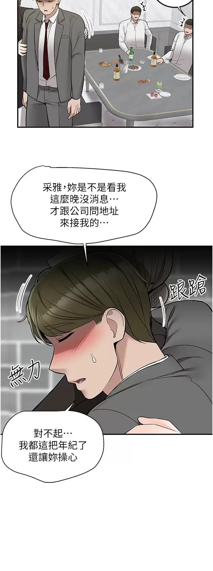 [韩国漫画] 外送到府｜色情漫画 剧情,巨乳大奶#[41P]-37