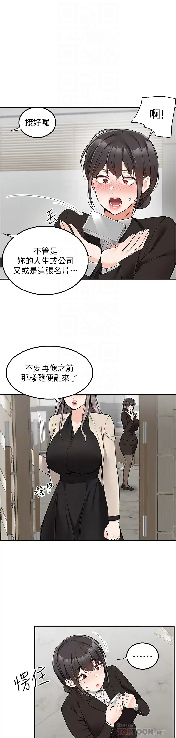 [韩国漫画] 外送到府｜色情漫画 剧情,巨乳大奶#[41P]-6