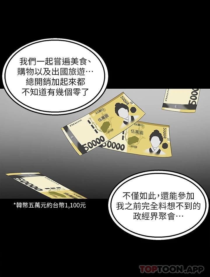 [韩国漫画] 外送到府｜色情漫画 剧情,巨乳大奶#[42P]-13
