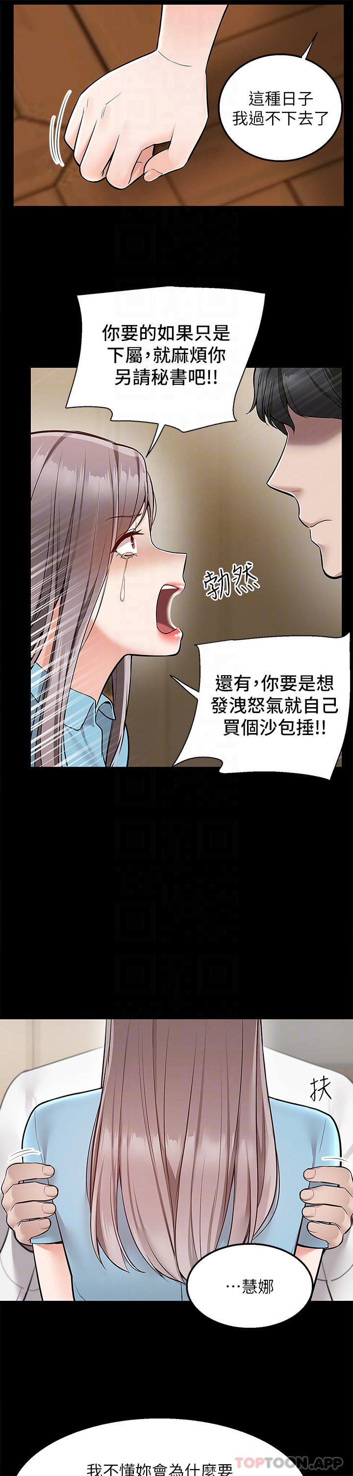 [韩国漫画] 外送到府｜色情漫画 剧情,巨乳大奶#[42P]-16