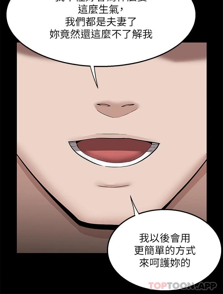 [韩国漫画] 外送到府｜色情漫画 剧情,巨乳大奶#[42P]-17