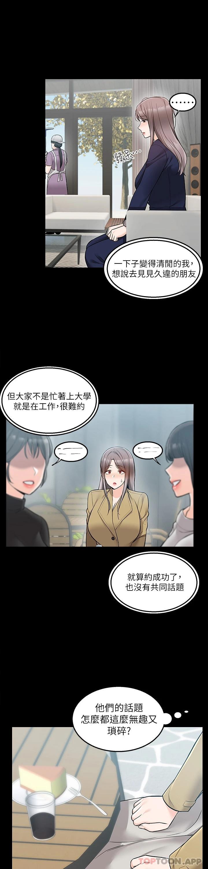 [韩国漫画] 外送到府｜色情漫画 剧情,巨乳大奶#[42P]-20