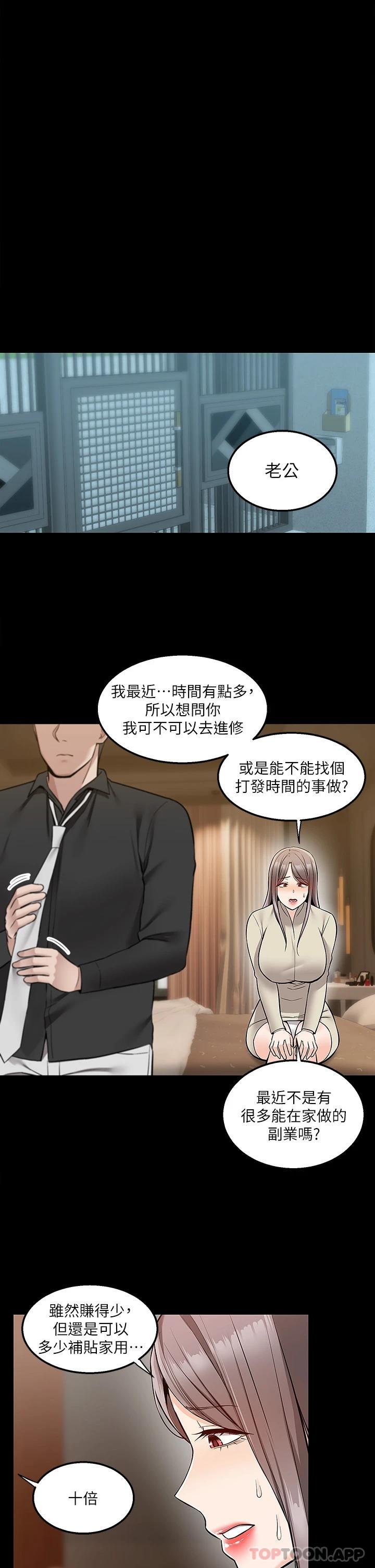 [韩国漫画] 外送到府｜色情漫画 剧情,巨乳大奶#[42P]-22
