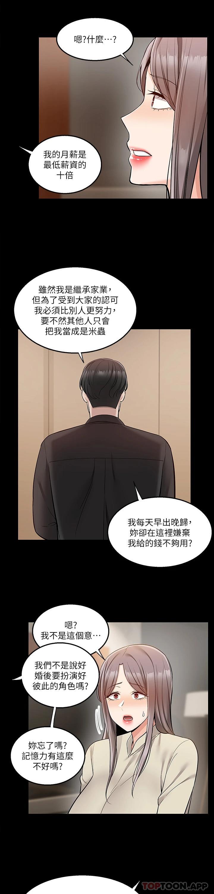 [韩国漫画] 外送到府｜色情漫画 剧情,巨乳大奶#[42P]-23