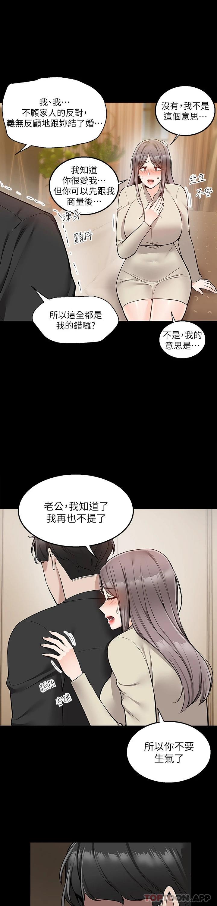[韩国漫画] 外送到府｜色情漫画 剧情,巨乳大奶#[42P]-25