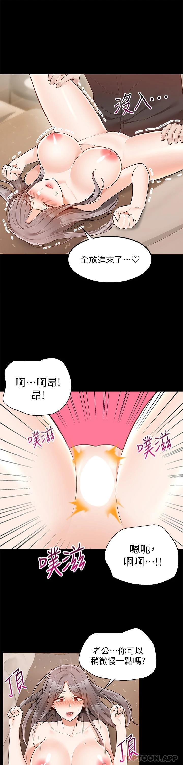 [韩国漫画] 外送到府｜色情漫画 剧情,巨乳大奶#[42P]-35