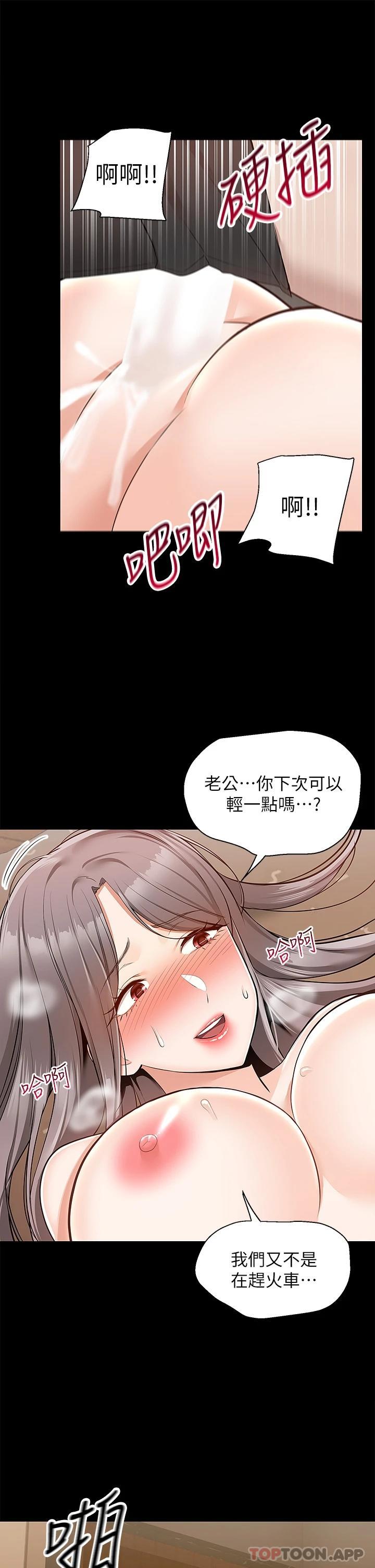 [韩国漫画] 外送到府｜色情漫画 剧情,巨乳大奶#[42P]-39