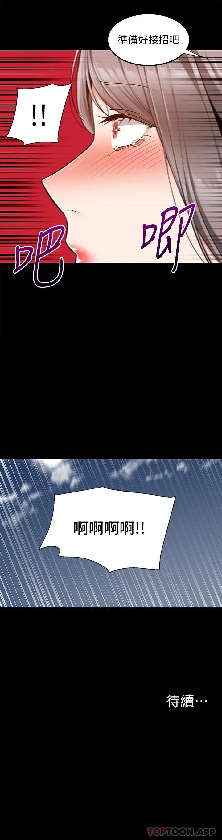 [韩国漫画] 外送到府｜色情漫画 剧情,巨乳大奶#[42P]-42
