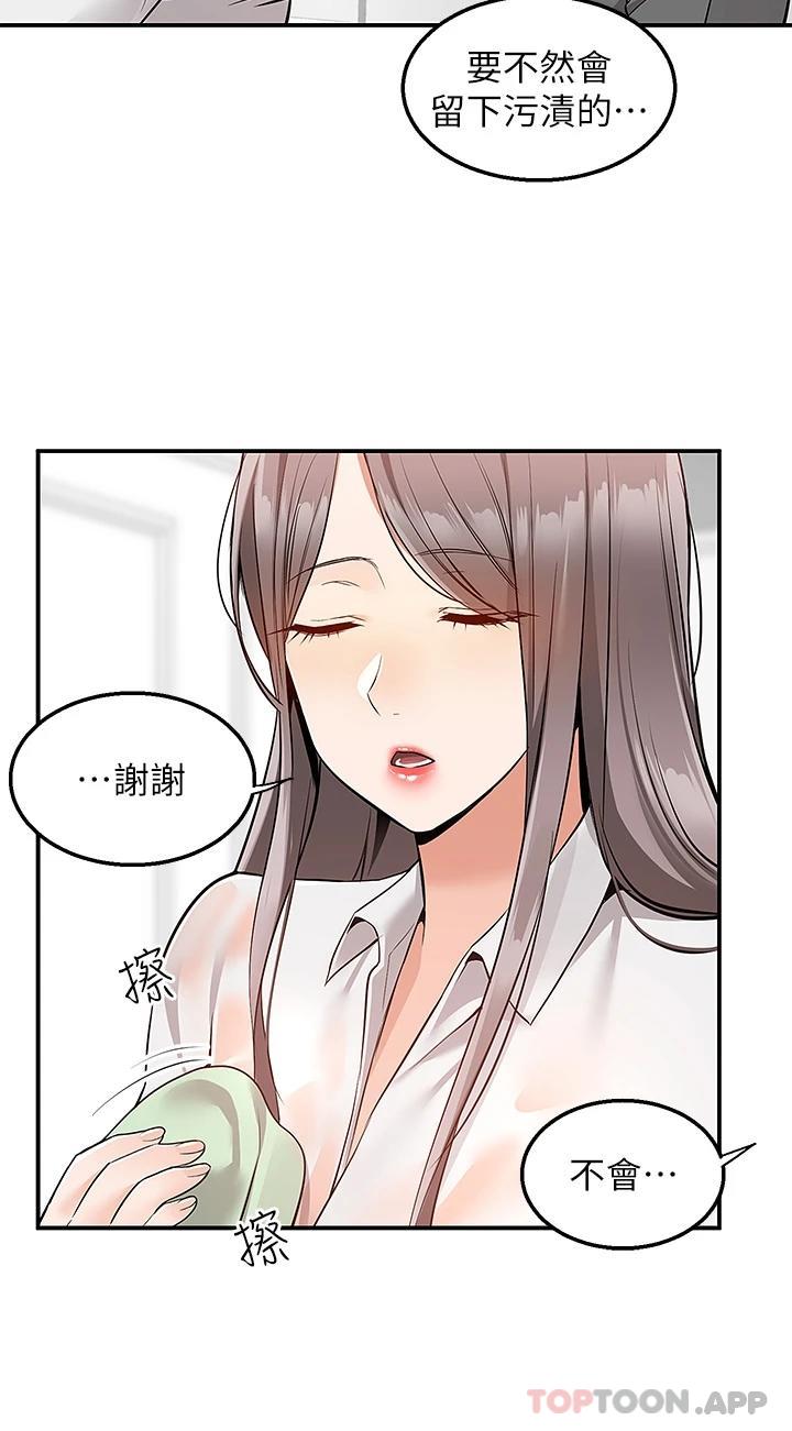 [韩国漫画] 外送到府｜色情漫画 剧情,巨乳大奶#[42P]-7