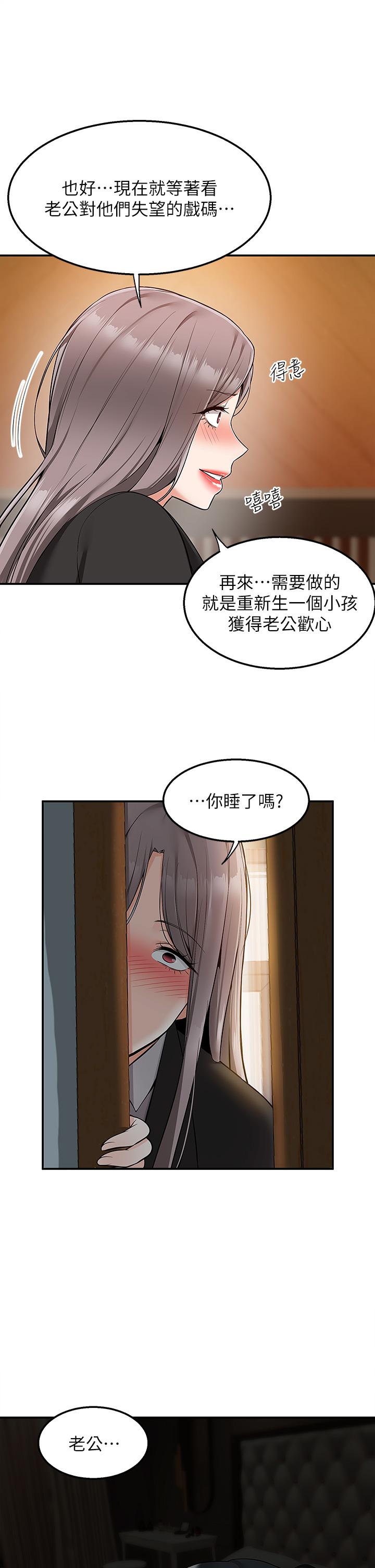 [韩国漫画] 外送到府｜色情漫画 剧情,巨乳大奶#[42P]-21