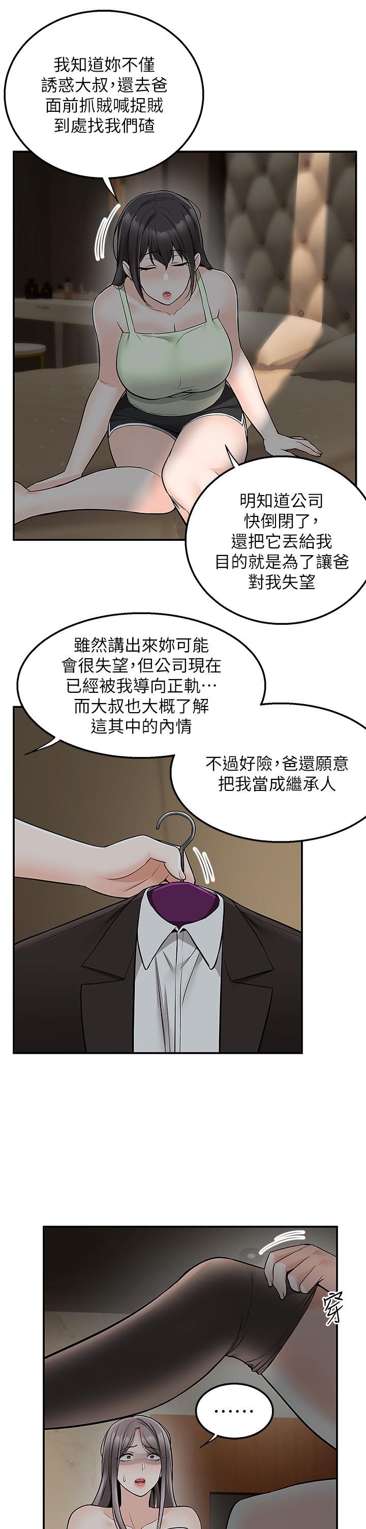 [韩国漫画] 外送到府｜色情漫画 剧情,巨乳大奶#[42P]-29
